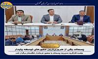 فرماندار تنگستان امروزه مدیریت پسماند یکی از محورهای اصلی توسعه پایدار شهری و روستایی است 